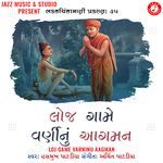 Loj Game Varninu Aagman