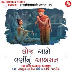 Loj Game Varninu Aagman