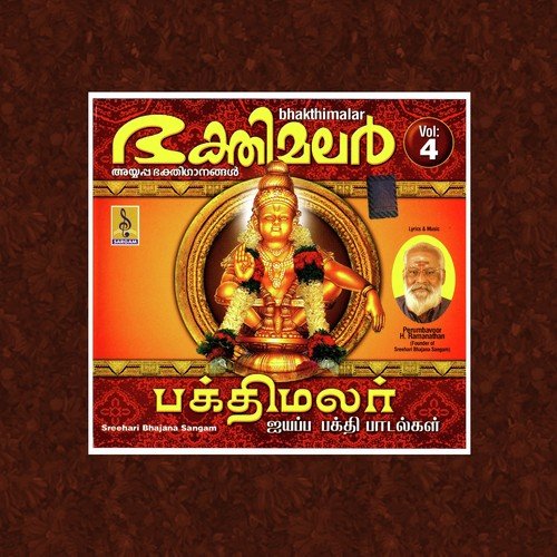 Bhakthi Malar Vol 4