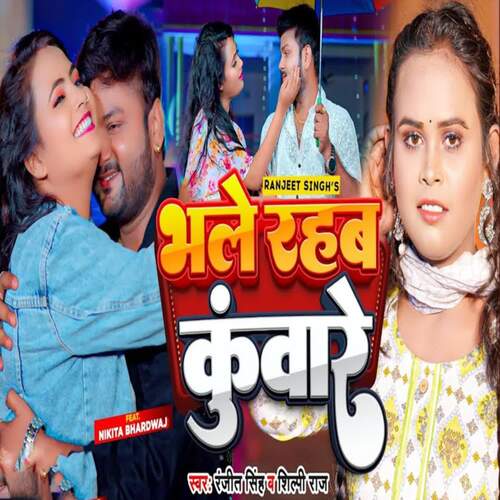 Bhale Rahab Kuware