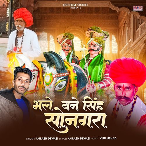 Bhale Vane Singh Songara