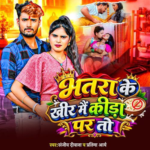 Bhatra Ke Kheer Me Kida Parto
