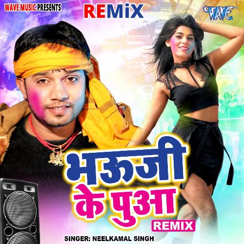 Bhauji Ke Puaa - Remix