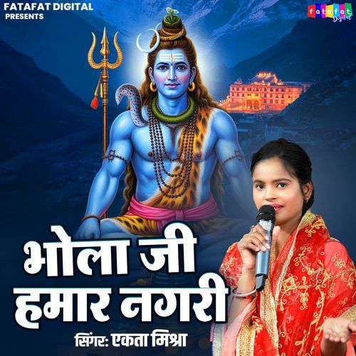 Bhola Ji Hamar Nagari