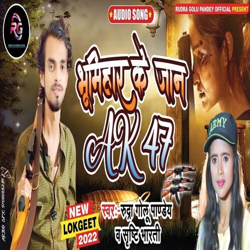Bhumihar Ke Jaan AK47 (Bhojpuri Song)