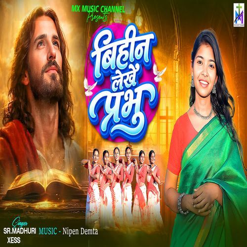 Bihin Lekhe Prabhu