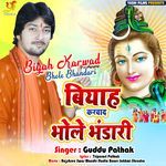 Biyah Karwad Bhole Bhandari