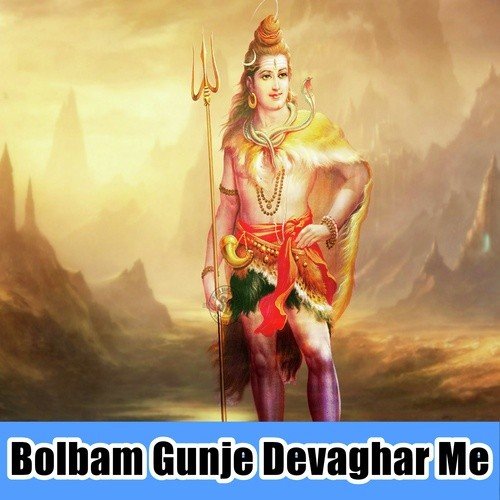 Baba Devaghar Aihe Ho Dhake Basha Sawari