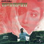 Kannanule (Bombay / Soundtrack Version)
