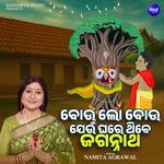 Bou Lo Bou Jeun Ghare Thibe Jagannatha