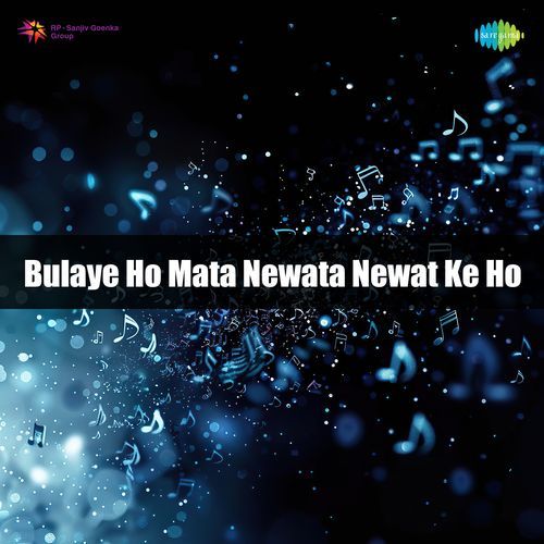 Bulaye Ho Mata Newata Newat Ke Ho