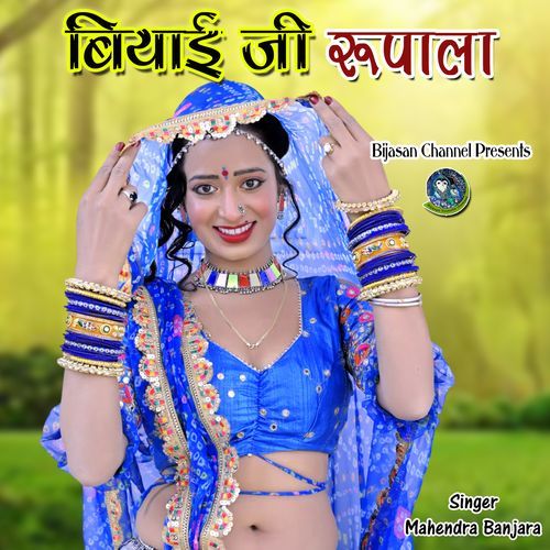 Byay Ji Rupala