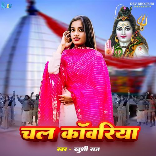 Chal Kawariya