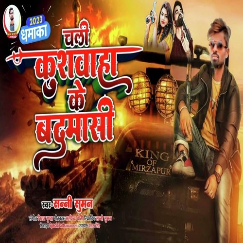 Chali Kushwaha Ke Badmashi