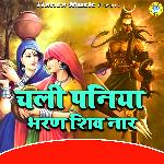 Chali Paniya Bharan Shiv Naar