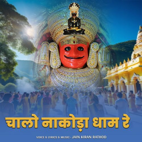 Chalo Nakoda Dham Re