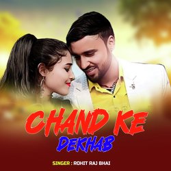 Chanda Ke Dekhab-HSYSdR56A0k