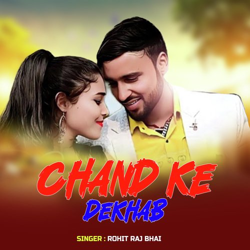 Chanda Ke Dekhab