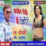 Chanem Dhori Me Pkwaei