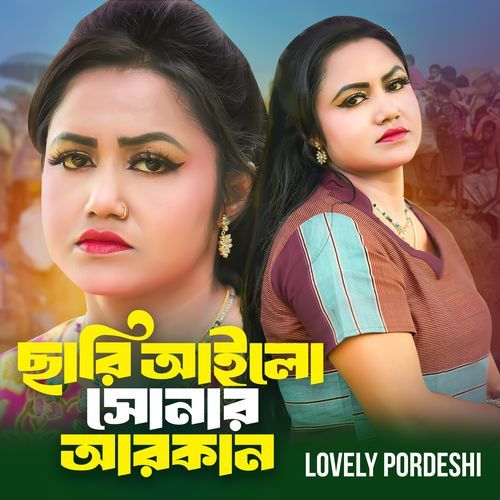 Chari Ailo Sonar Arkan