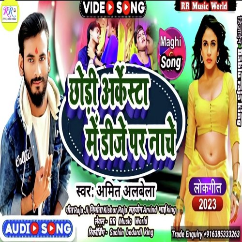 Chhodi Arkesta Mai Dj Par Nache