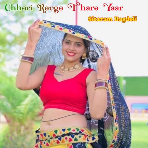 Chhori Rovgo Tharo Yaar