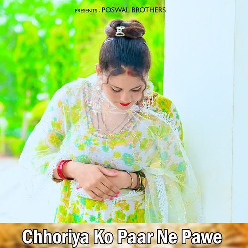 Chhoriya Ko Paar Ne Pawe