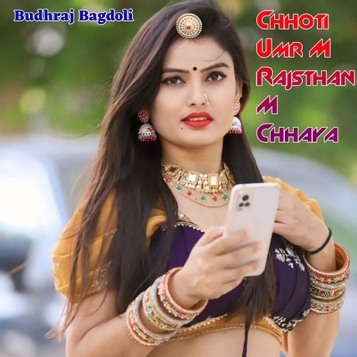 Chhoti Umr M Rajsthan M Chhaya