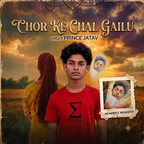 Chor ke chal gailu