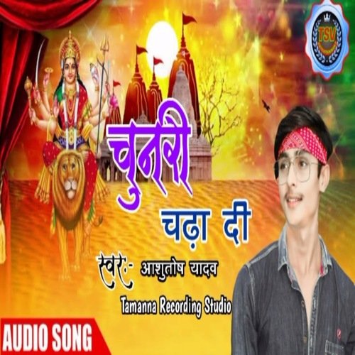 Chunari Chada Di