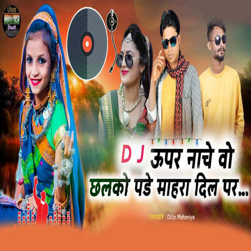 DJ Upar Nacho Wo Jhalko Pade Mahra Dil Par