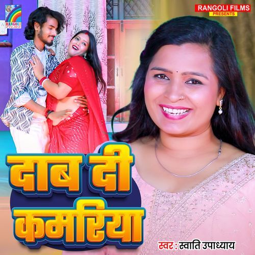 Daab Di Kamariya