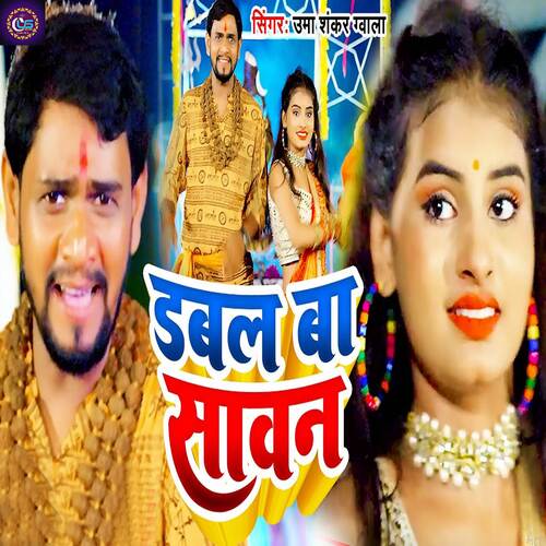 Dabal Ba Sawan