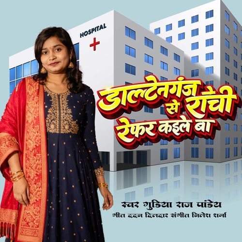 Daltenganj Se Ranchi Refar Kaile Ba