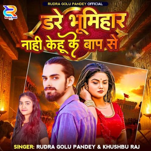 Dare Bhumihar Nahi Kehu Ke Baap Se