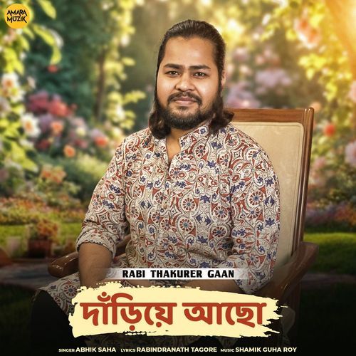 Dariye Achho (From "Rabi Thakurer Gaan")