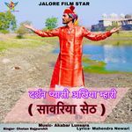 Darshan Pyasi Akhiya Mhari (Sawariya Seth)