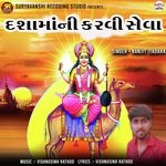 Dasama Ni Karavi Seva