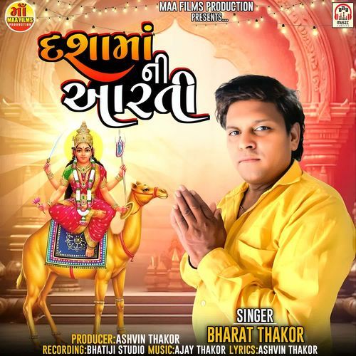 Dasha Maa Ni Aarti