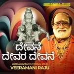 Devane Devara  Devane