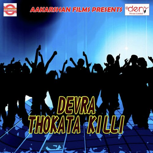 Devra Thokata Killi_poster_image