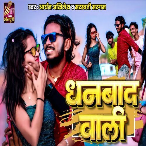 Dhanbad Wali