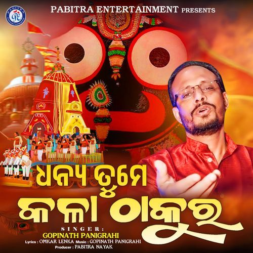 Dhanya Tume Kala Thakura