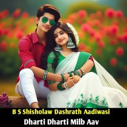 Dharti Dharti Milb Aav