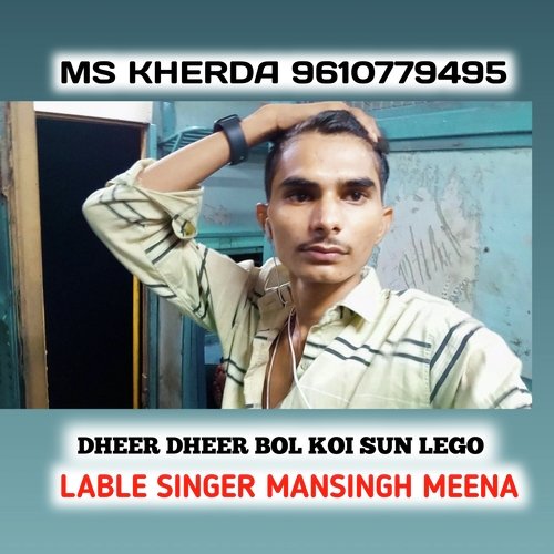 Dheer Dheer Bol Koi Sun Lego