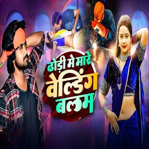 Dhodi Me Mare Belding Balam
