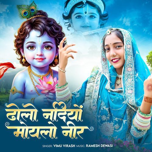 Dholo Nadiyo Moylo Neer