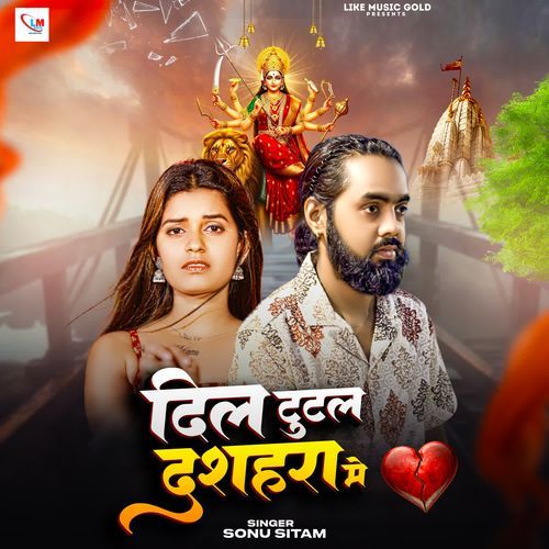 Dil Tutal Dussehra Me