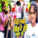 Dilwa Tohre Hi Naam Se
