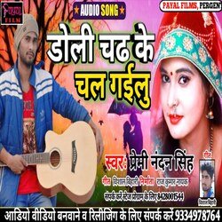 Doli Chadh Ke Chal  Gailu